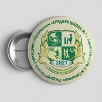 Значок Школа №1 Барановичи